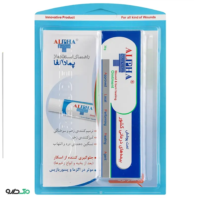 پماد آلفا
